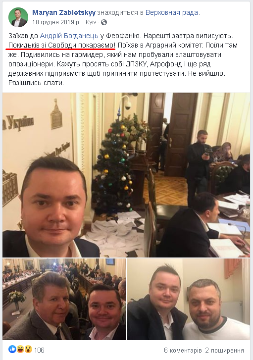 https://www.facebook.com/maryan.zablotskyy/posts/10157205190073621?__tn__=H-R