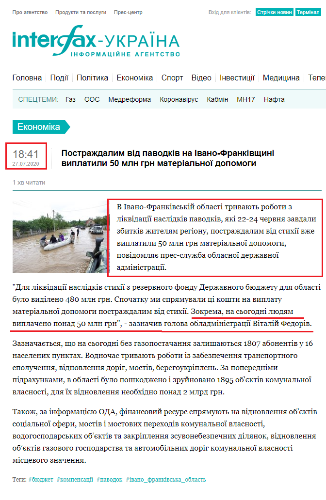 https://ua.interfax.com.ua/news/economic/677304.html