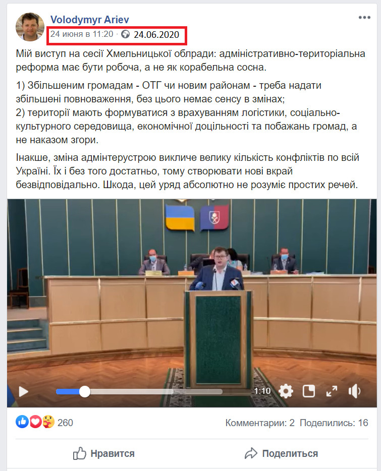 https://www.facebook.com/volodymyr.ariev/videos/3388542011208631/