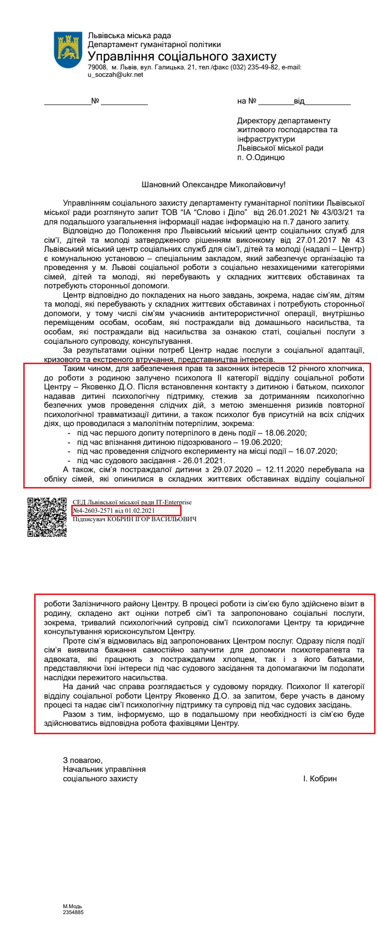 Лист Львівської міської ради від 1 лютого 2021 року