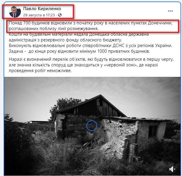 https://www.facebook.com/pavlokyrylenko.donoda/posts/782244959191260