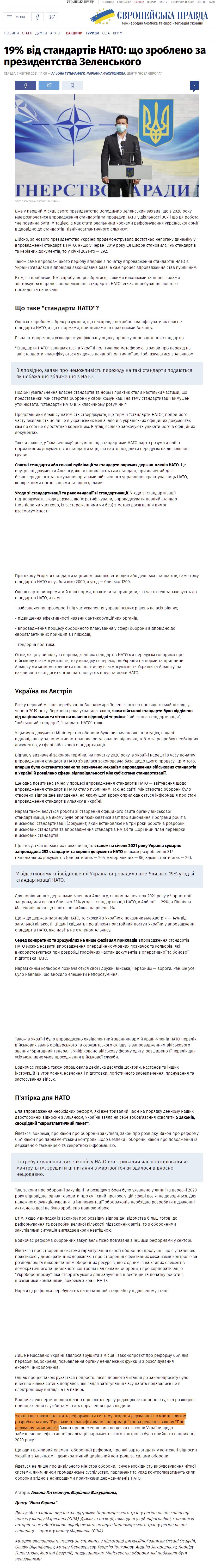 https://www.eurointegration.com.ua/articles/2021/04/7/7121726/