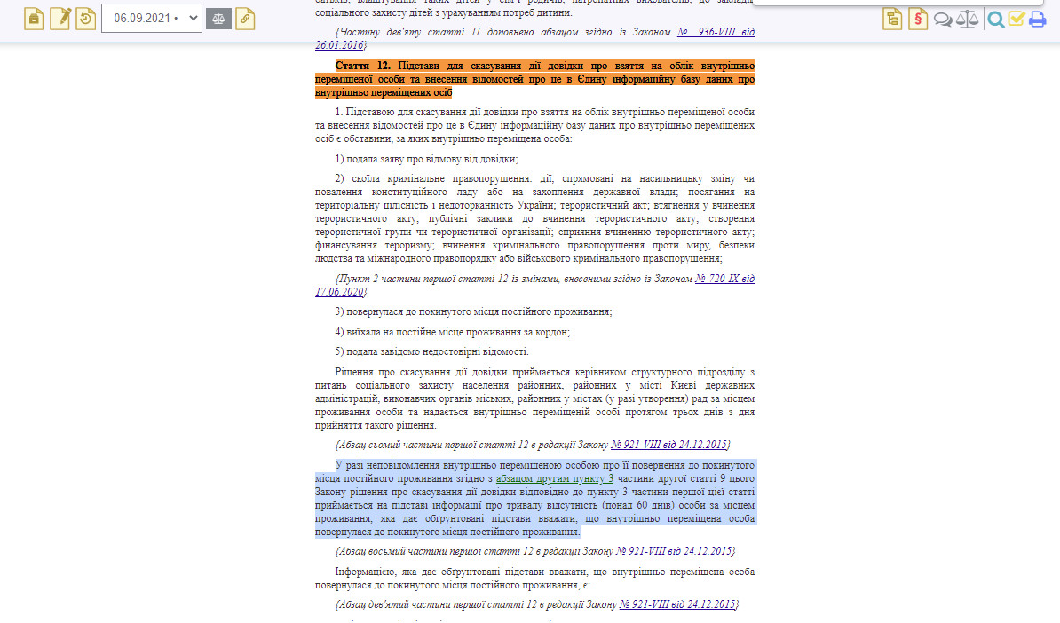 https://zakon.rada.gov.ua/laws/show/1706-18#Text