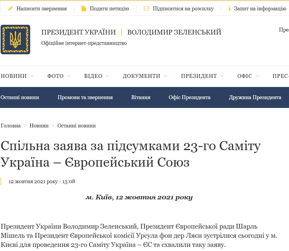 https://www.president.gov.ua/news/spilna-zayava-za-pidsumkami-23-go-samitu-ukrayina-yevropejsk-71037