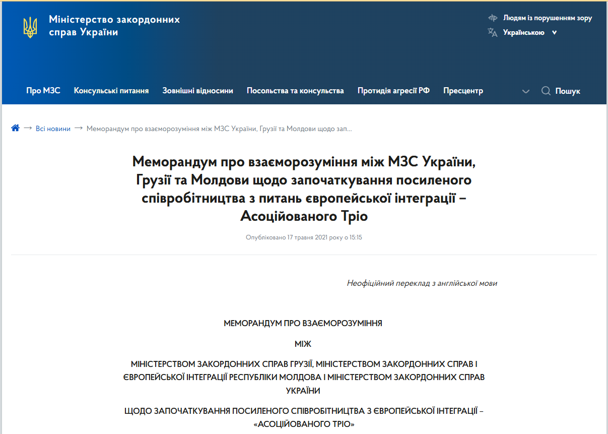 https://mfa.gov.ua/news/memorandum-pro-vzayemorozuminnya-mizh-mzs-ukrayini-gruziyi-ta-moldovi-shchodo-zapochatkuvannya-posilenogo-spivrobitnictva-z-pitan-yevropejskoyi-integraciyi-asocijovanogo-trio