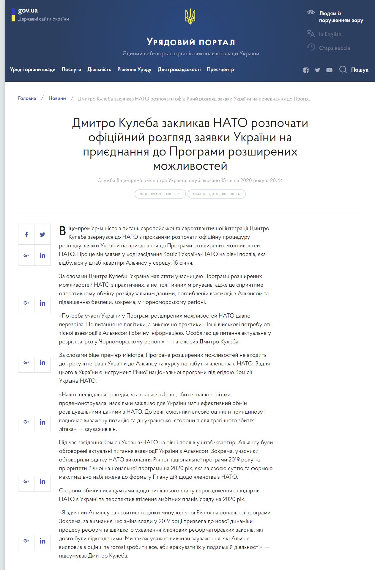 https://www.kmu.gov.ua/news/dmitro-kuleba-zaklikav-nato-rozpochati-oficijnij-rozglyad-zayavki-ukrayini-na-priyednannya-do-programi-rozshirenih-mozhlivostej