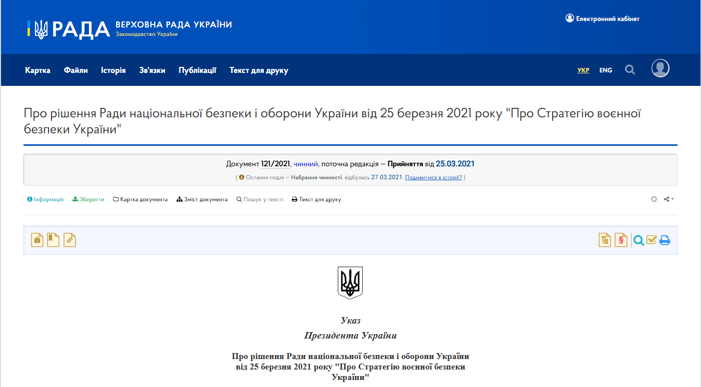 https://zakon.rada.gov.ua/laws/show/121/2021#Text