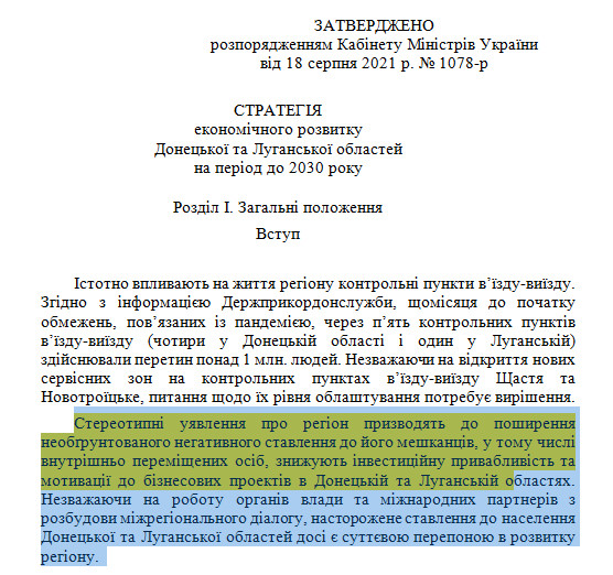 https://www.kmu.gov.ua/npas/pro-zatverdzhennya-strategiyi-ekonom-a1078r