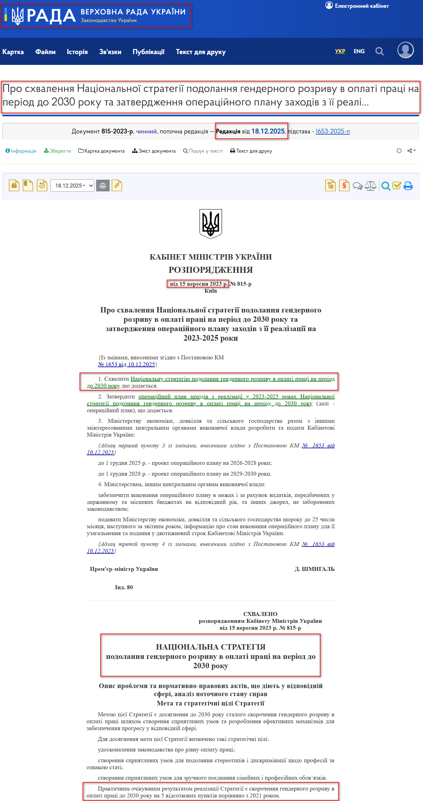https://zakon.rada.gov.ua/laws/show/752-2022-%D1%80#Text