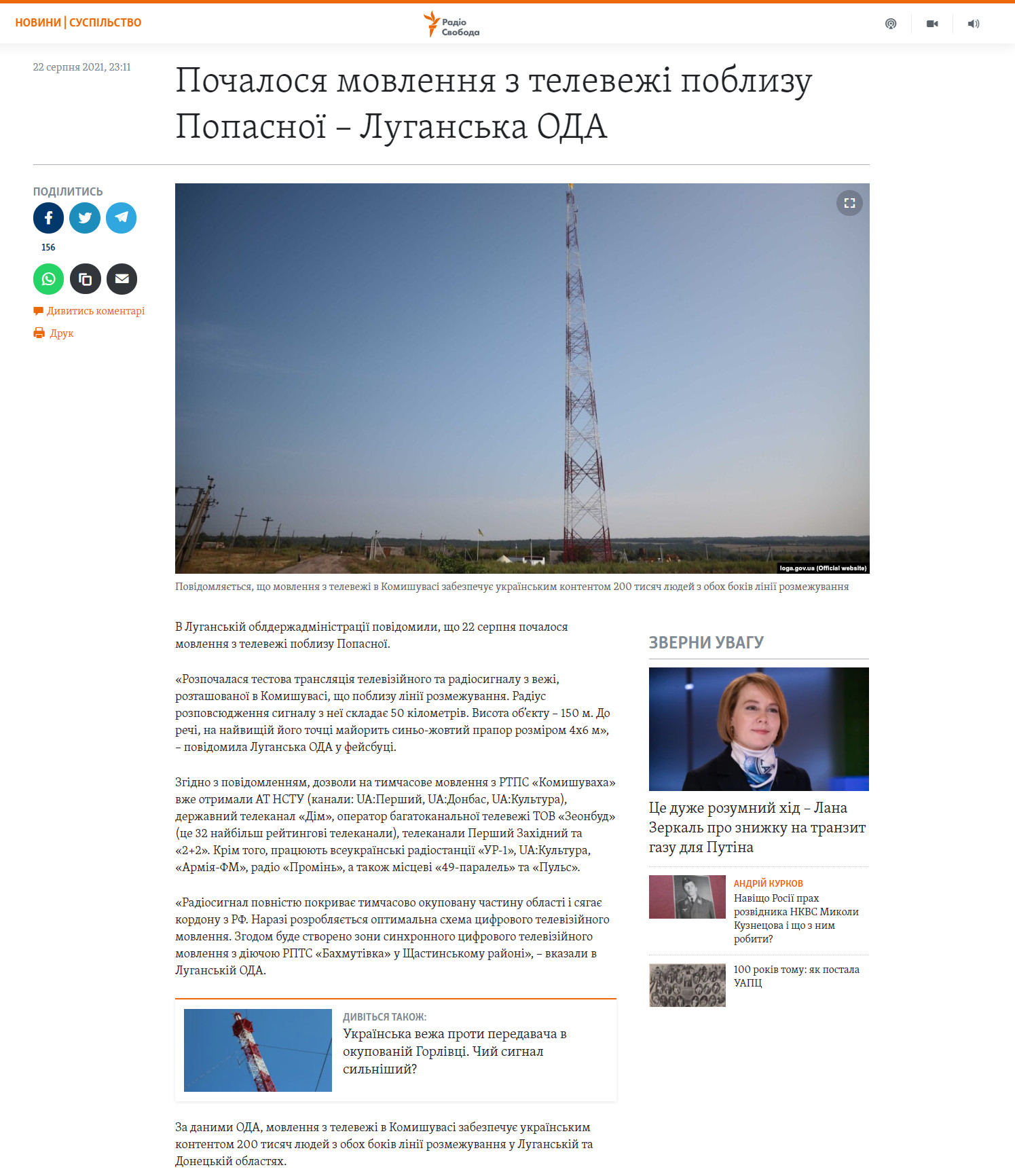 https://www.radiosvoboda.org/a/news-televezha-donbas-movlennia/31422883.html