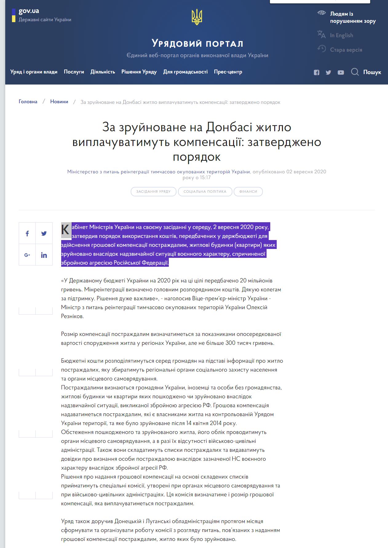 https://www.kmu.gov.ua/news/za-zrujnovane-na-donbasi-zhitlo-viplachuvatimut-kompensaciyi-zatverdzheno-poryadok