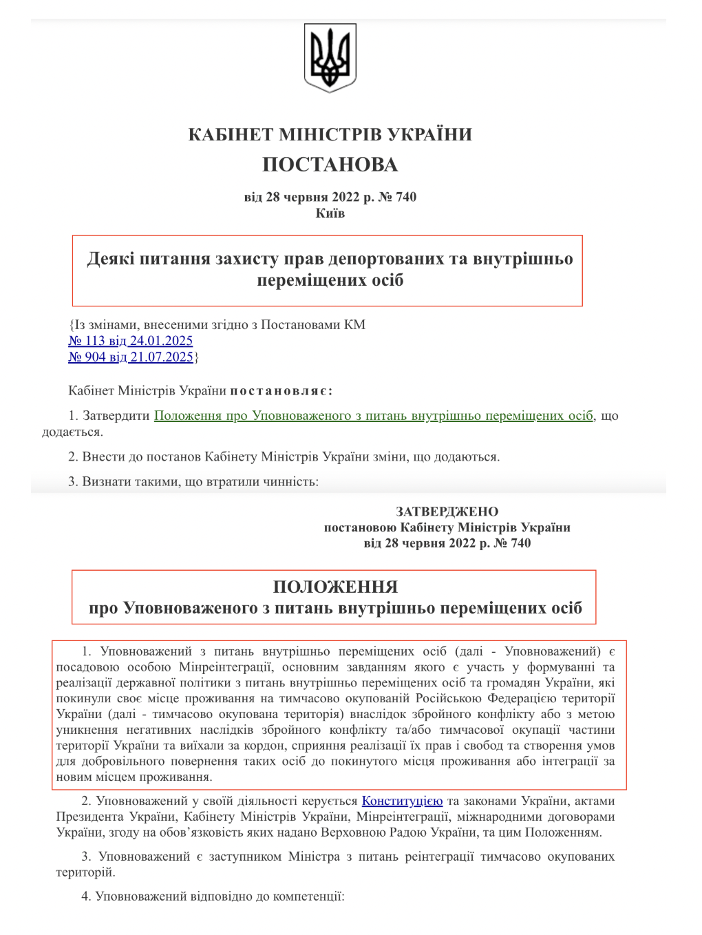 https://zakon.rada.gov.ua/laws/show/740-2022-%D0%BF#n56