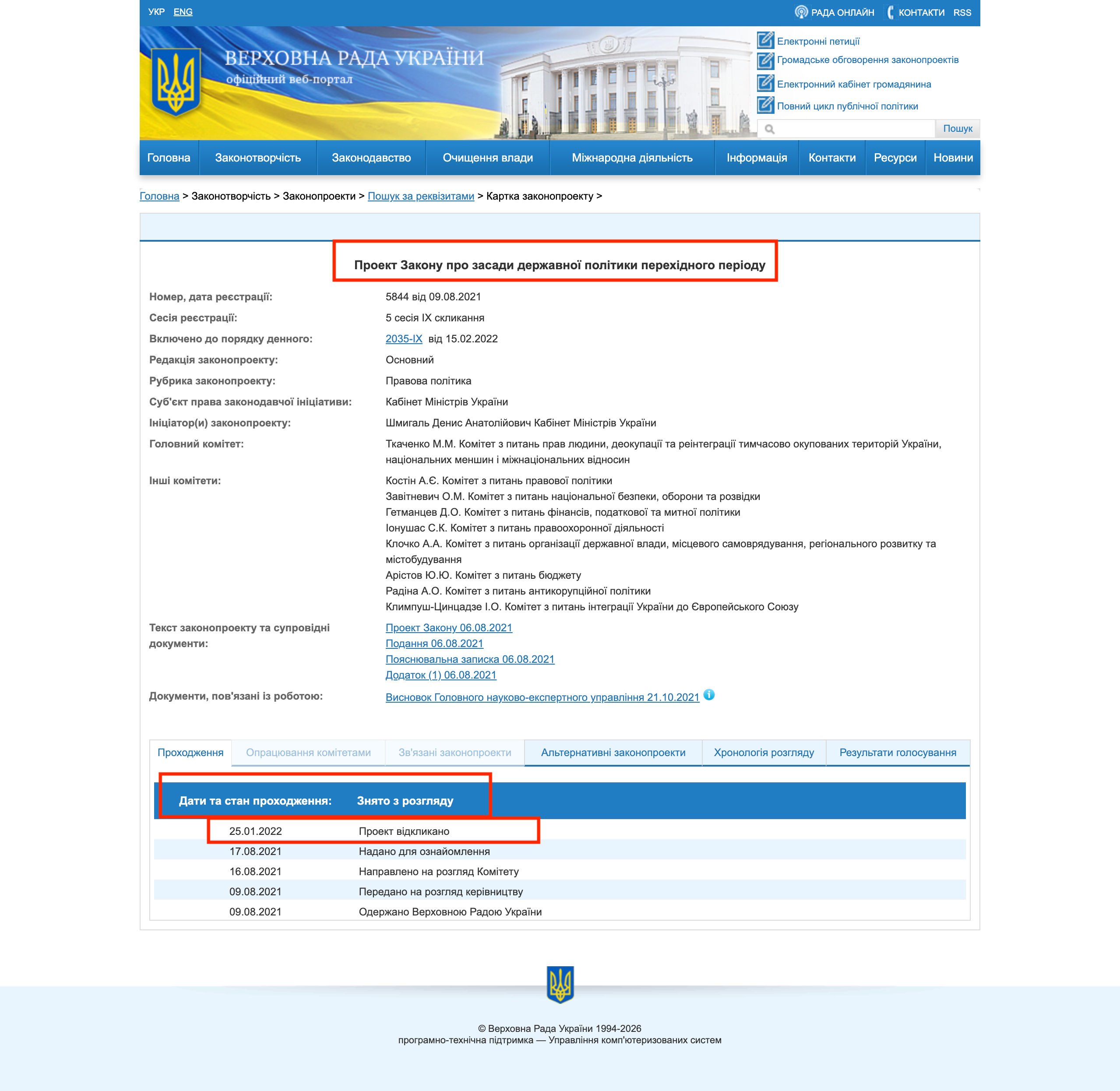 https://w1.c1.rada.gov.ua/pls/zweb2/webproc4_1?pf3511=72625