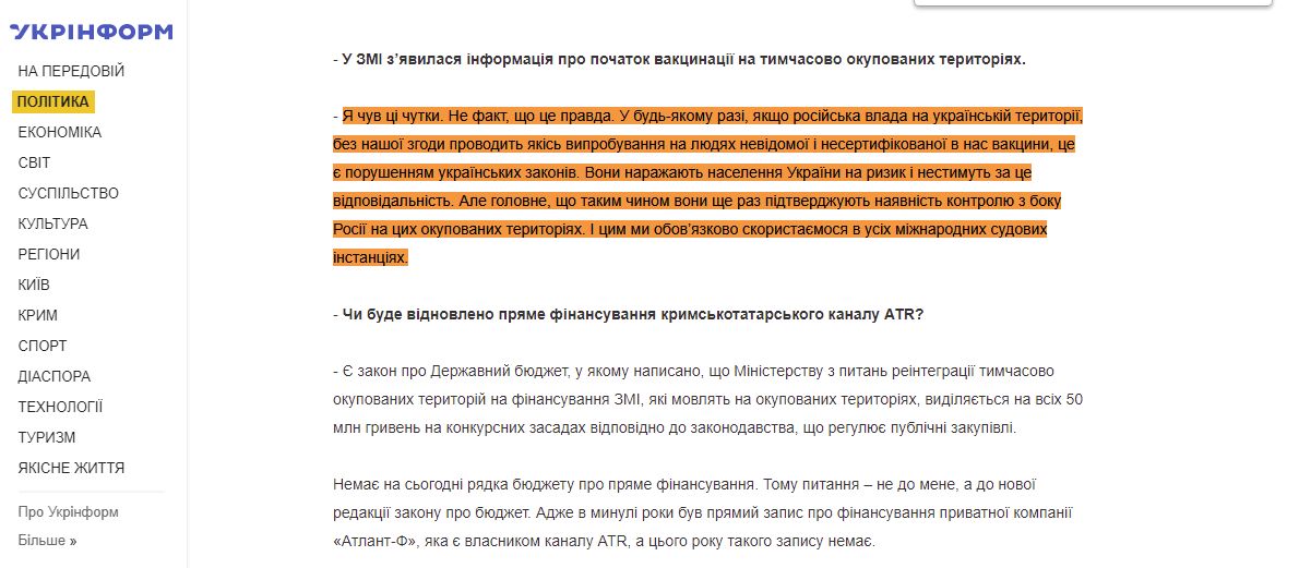 https://www.ukrinform.ua/rubric-polytics/3185319-oleksij-reznikov-vicepremerministr-ministr-z-pitan-reintegracii-timcasovo-okupovanih-teritorij.html