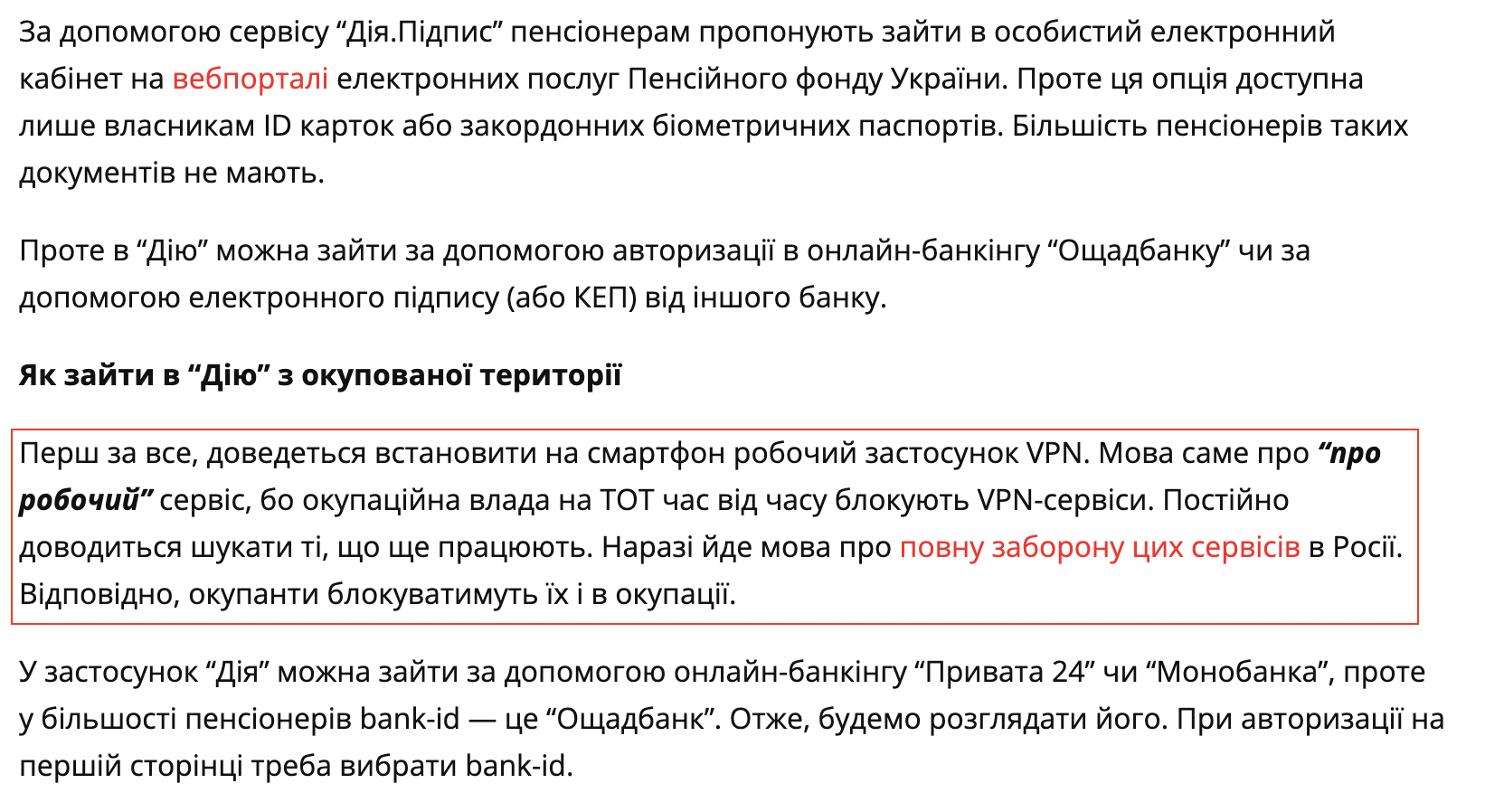 https://realgazeta.com.ua/yak-zayty-v-oshchadbank-ta-diiu-z-okupovanoi-terytorii-try-skladni-layfkhaky/