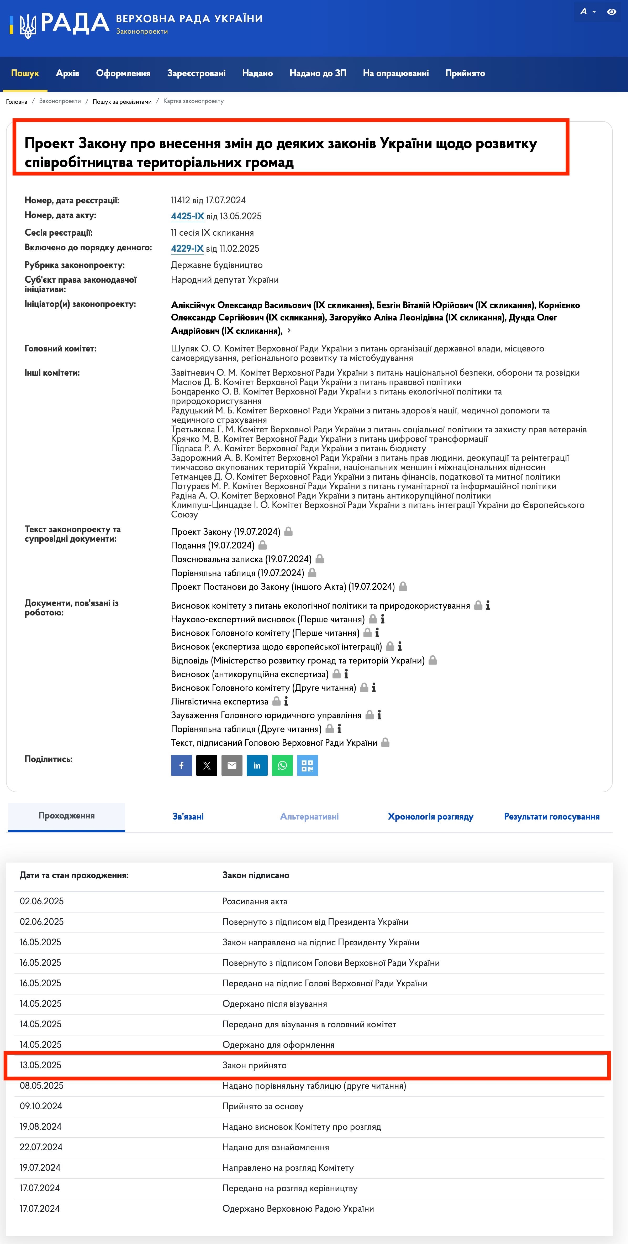 https://itd.rada.gov.ua/billinfo/Bills/Card/44564