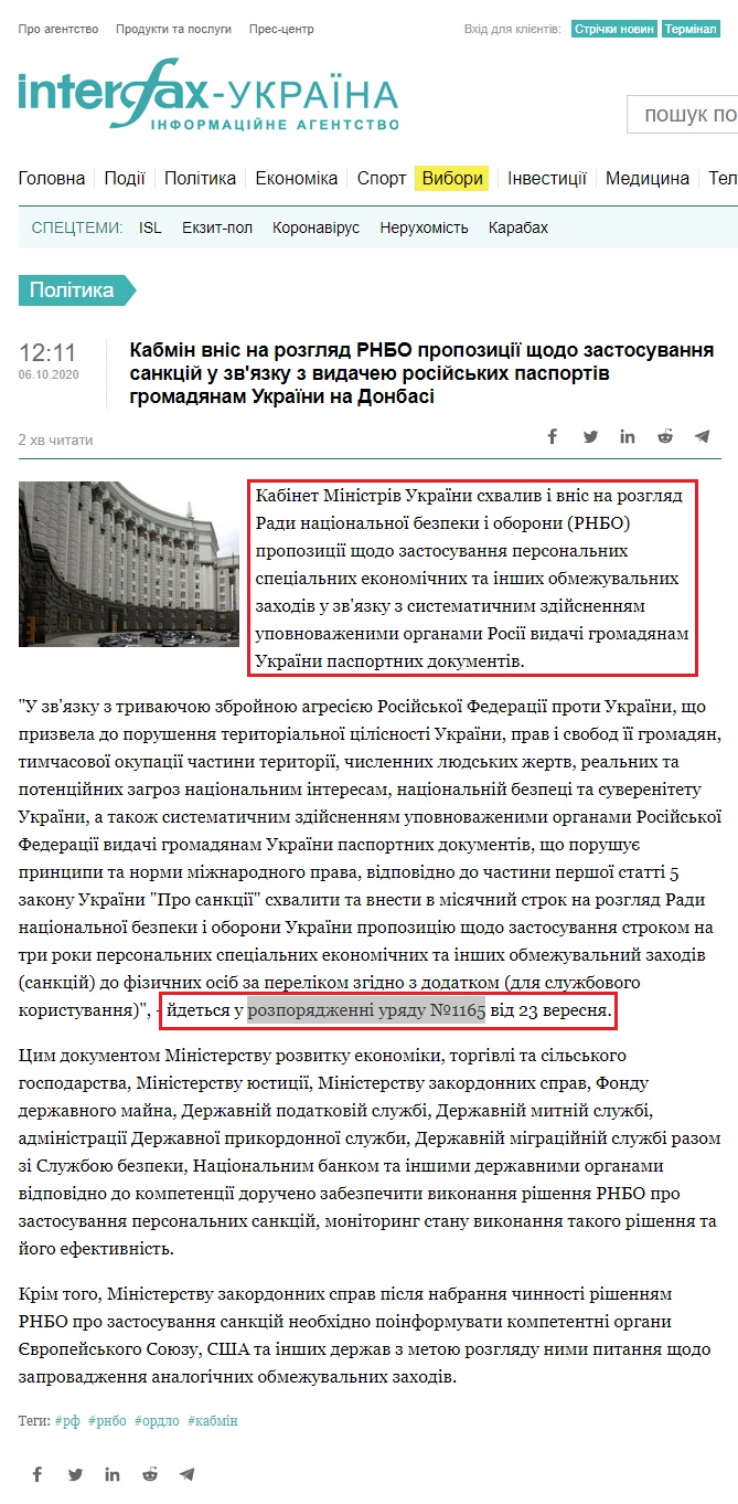 https://ua.interfax.com.ua/news/political/693180.html