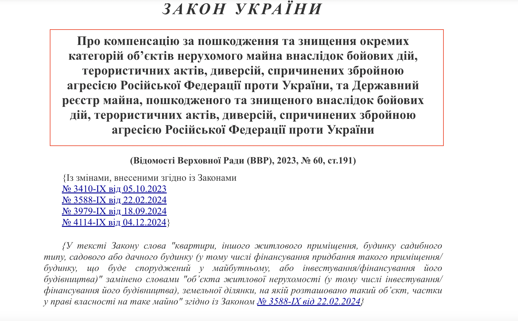 https://zakon.rada.gov.ua/laws/show/2923-IX#Text