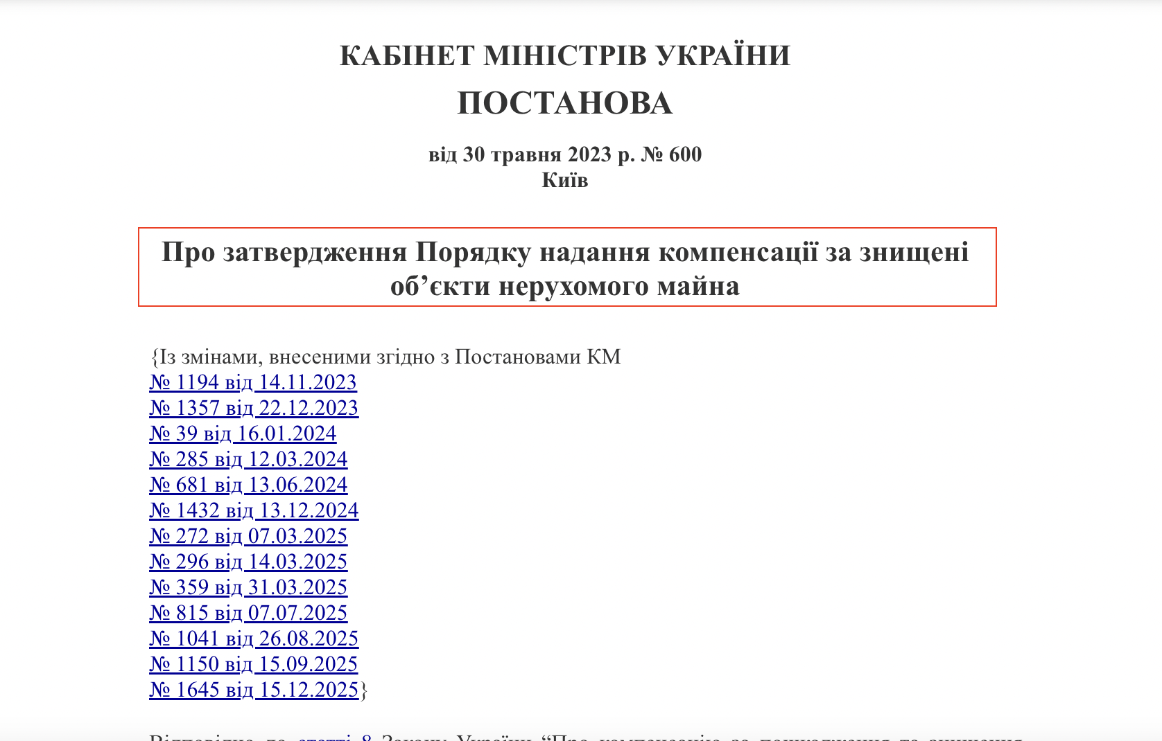 https://zakon.rada.gov.ua/laws/show/600-2023-%D0%BF#Text