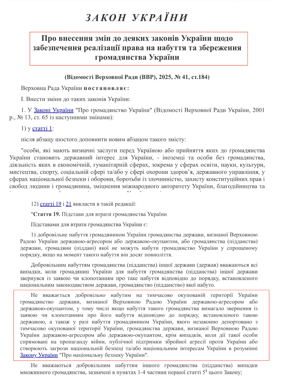 https://zakon.rada.gov.ua/laws/show/4502-20#Text