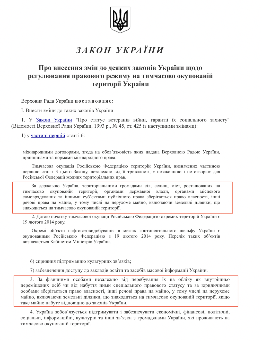 https://zakon.rada.gov.ua/laws/show/2217-20#Text
