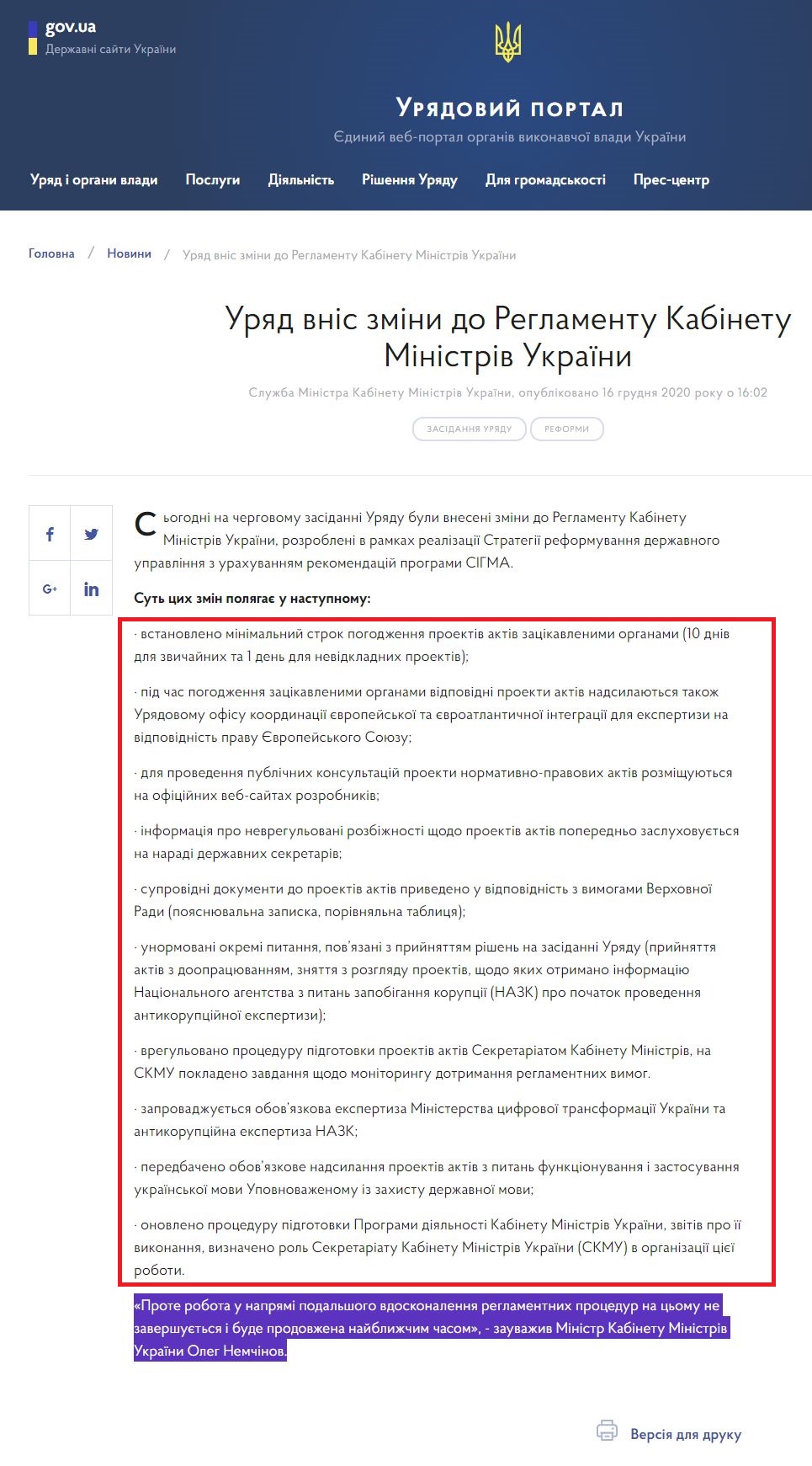 https://www.kmu.gov.ua/news/uryad-vnis-zmini-do-reglamentu-kmu