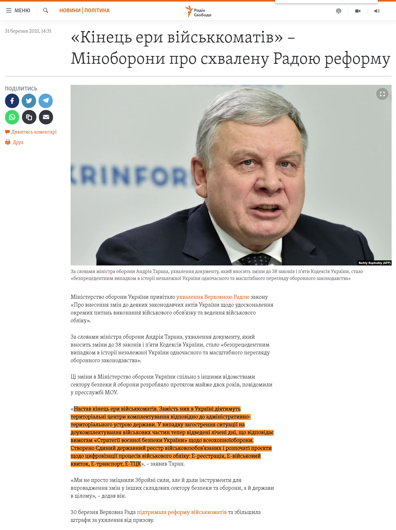https://www.radiosvoboda.org/a/news-minoborony-reforma-viyskkomativ/31179950.html