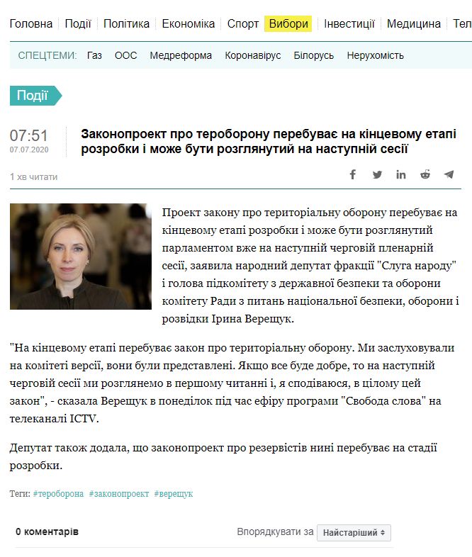 https://ua.interfax.com.ua/news/general/673241.html