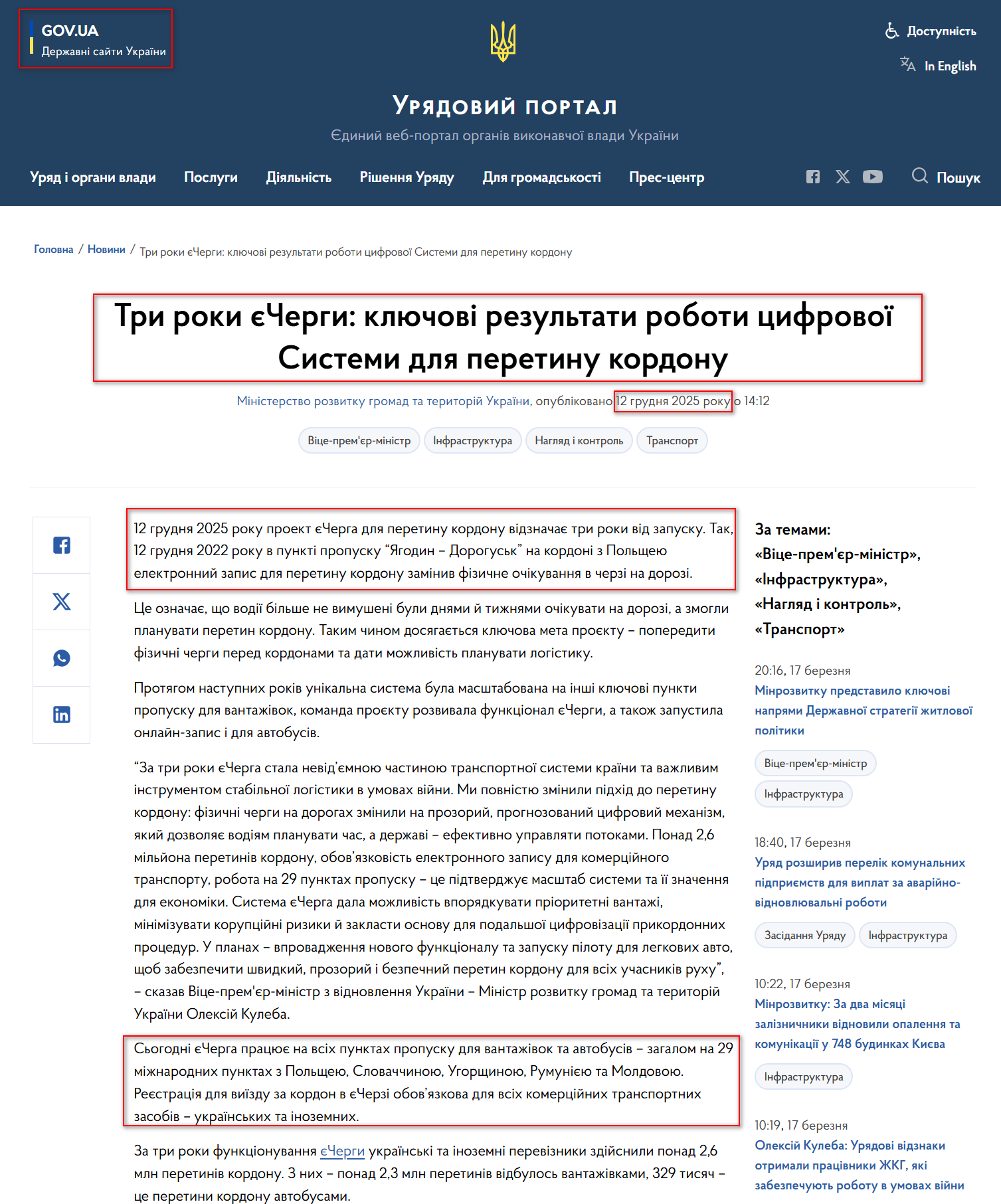 https://www.kmu.gov.ua/news/try-roky-iecherhy-kliuchovi-rezultaty-roboty-tsyfrovoi-systemy-dlia-peretynu-kordonu