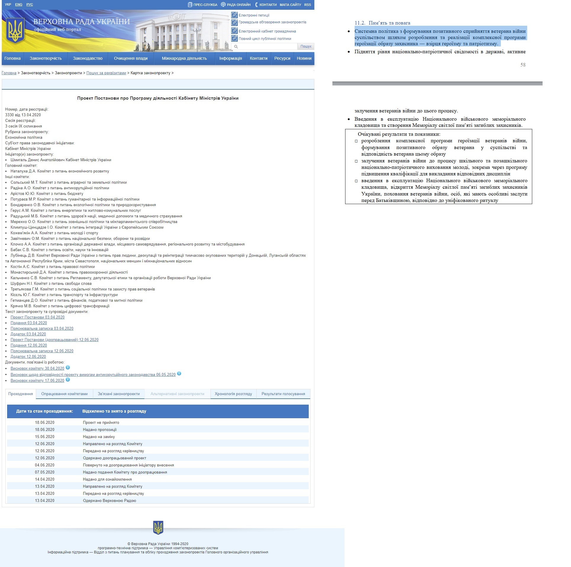 http://w1.c1.rada.gov.ua/pls/zweb2/webproc4_1?pf3511=68573