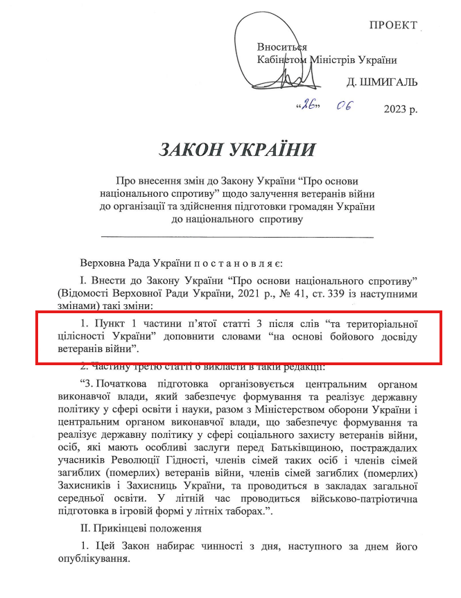 blob:https://itd.rada.gov.ua/935588f1-d95f-41da-af57-b0515a426c83