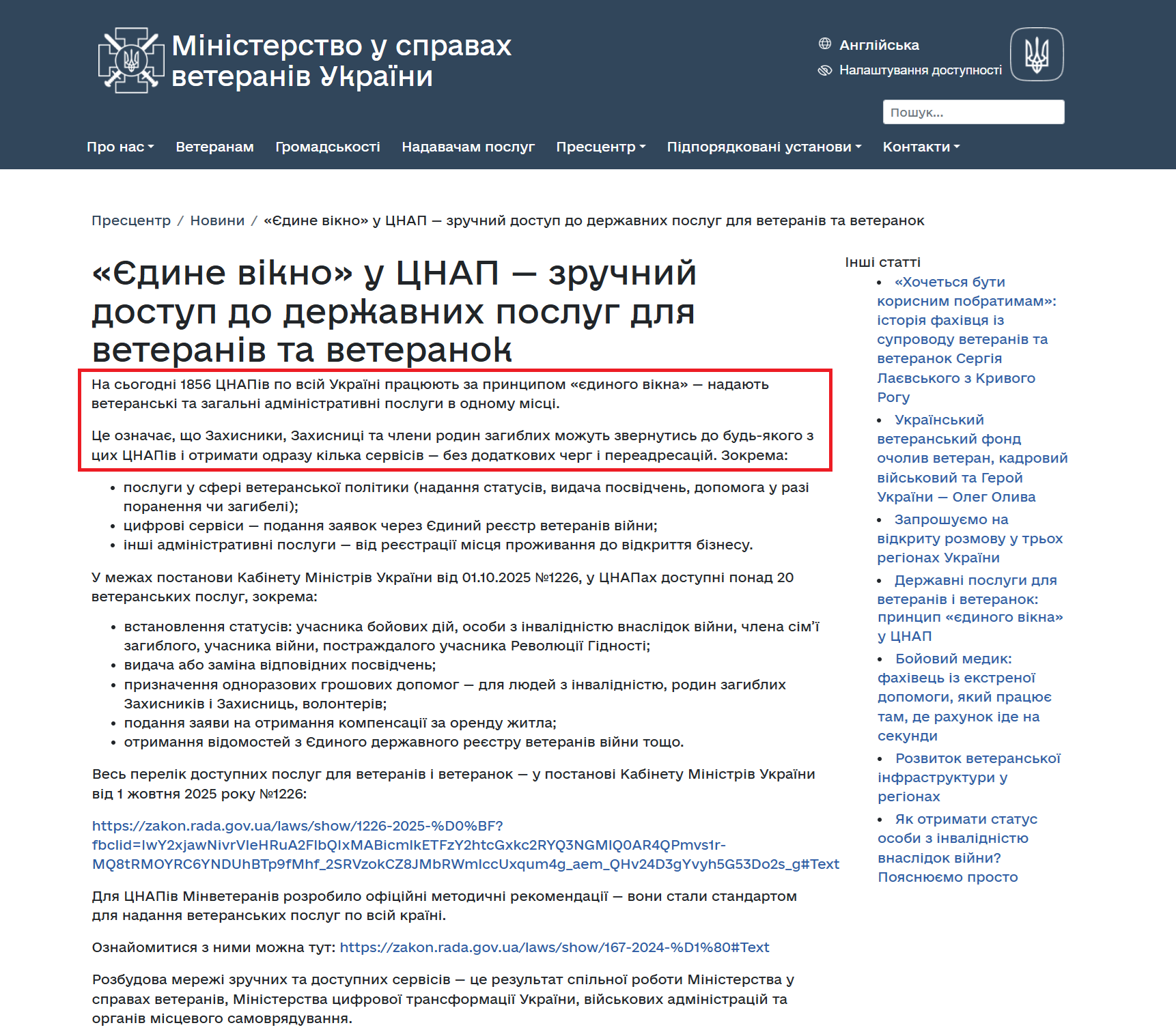 https://mva.gov.ua/prescenter/category/86-novini/edine-vikno-u-tsnap--zruchniy-dostup-do-derzhavnih-poslug-dlya-veteraniv-ta-veteranok