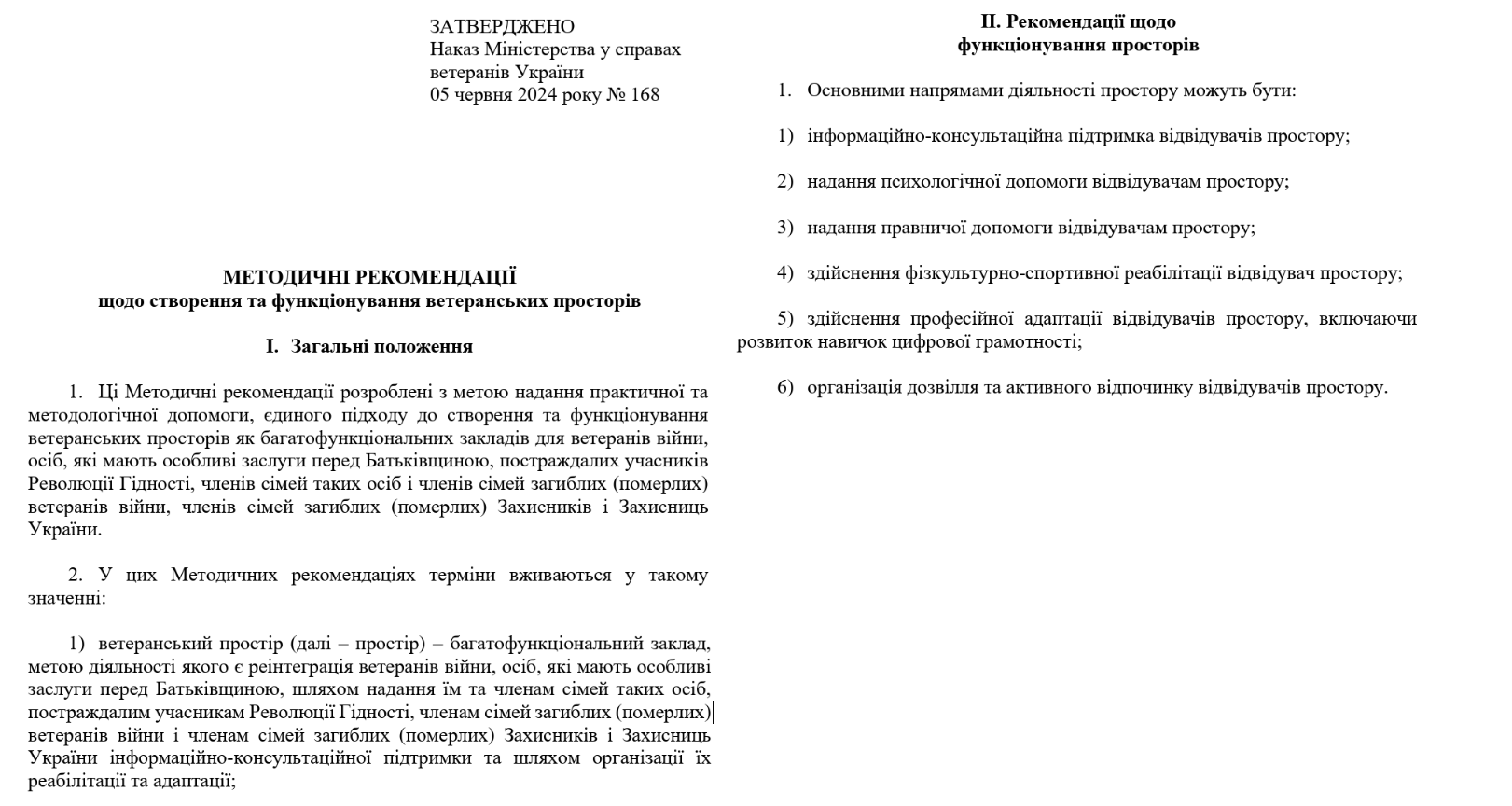 https://mva.gov.ua/media/1/kablukova/Наказ_Мінветеранів_від_05.06.2024___168_Про_затвердження_Методичних_рекомендацій_щодо_створення_та_функціонування_ветеранських_просторів_4.pdf