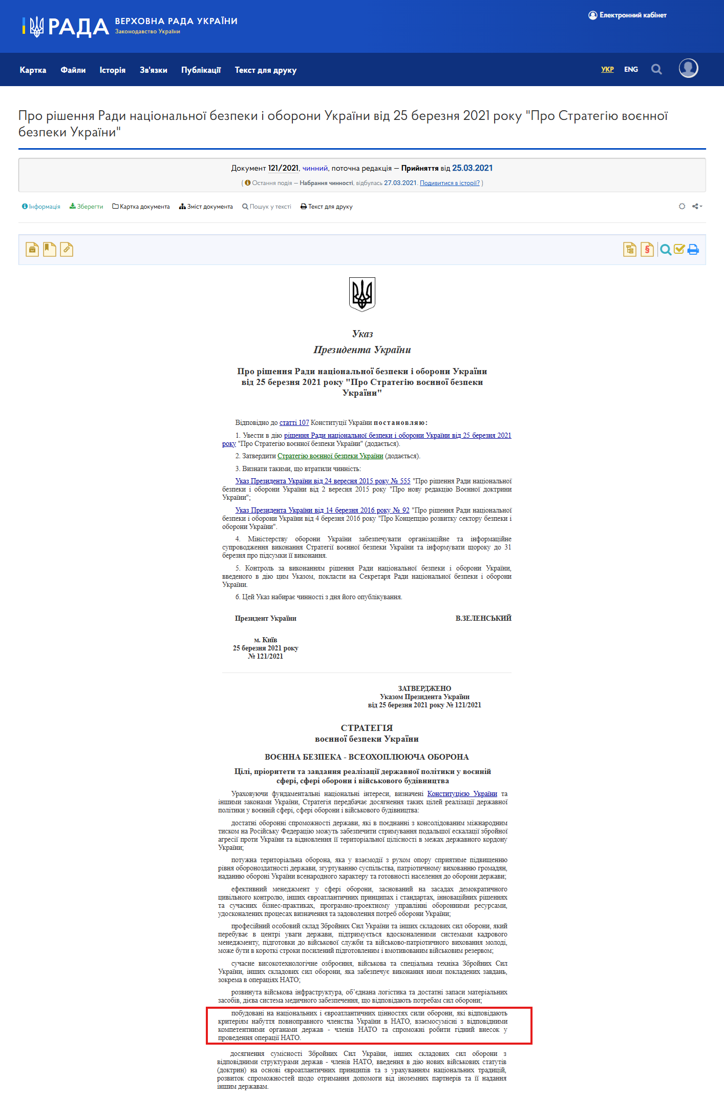 https://zakon.rada.gov.ua/laws/show/121/2021#Text