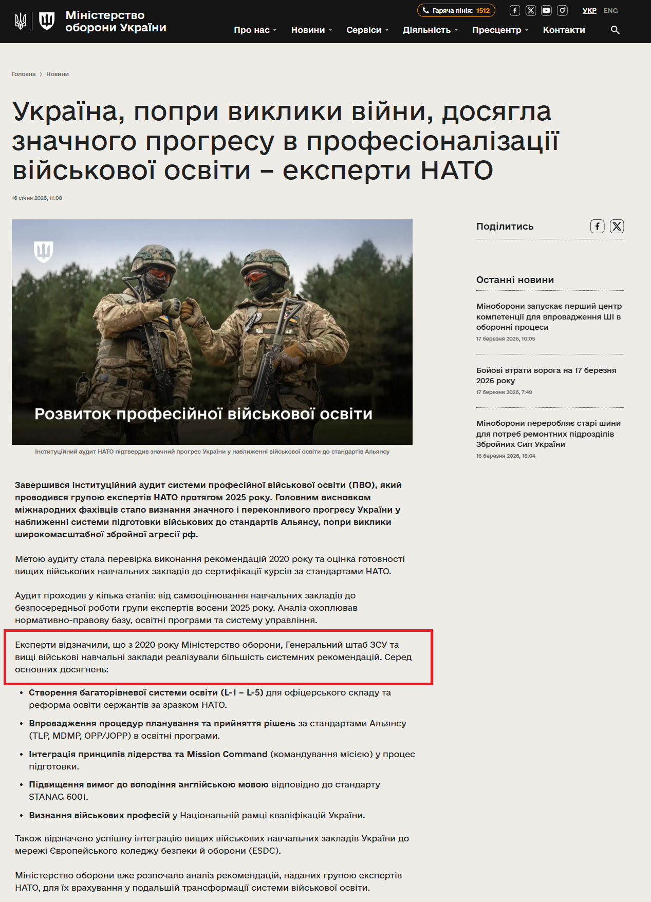 https://mod.gov.ua/news/ukrayina-popri-vikliki-vijni-dosyagla-znachnogo-progresu-v-profesionalizacziyi-vijskovoyi-osviti-eksperti-nato