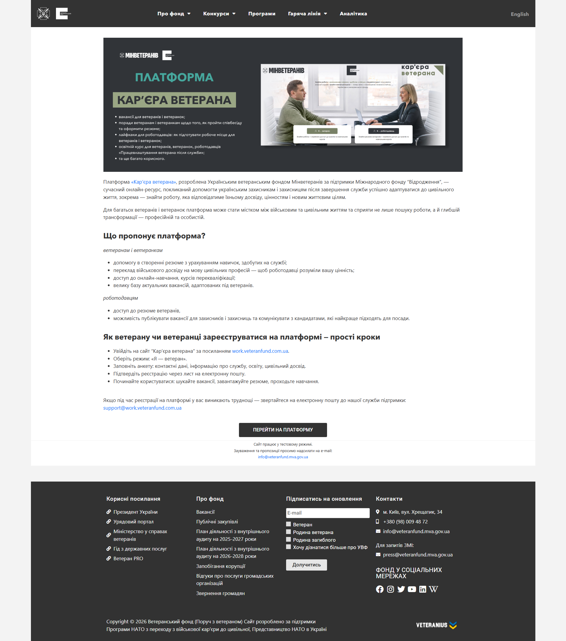 https://veteranfund.com.ua/projects/platforma-kariera-veterana/