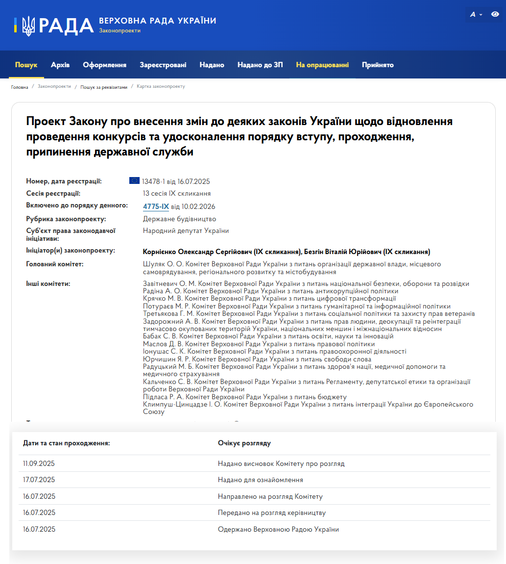 https://itd.rada.gov.ua/billinfo/Bills/Card/56817