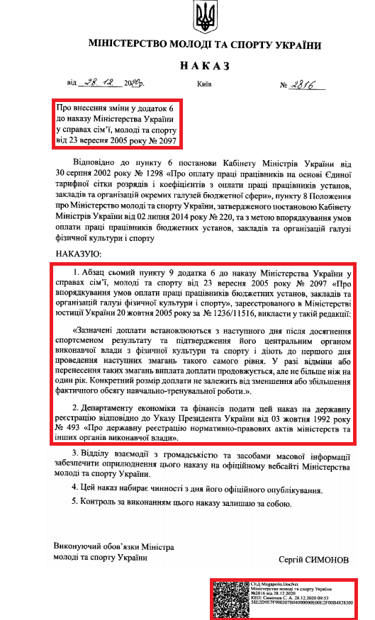 https://sport.gov.ua/npas/pro-vnesennya-zmini-u-dodatok-6-do-nakazu-ministerstva-ukrayini-u-spravah-simyi-molodi-ta-sportu-vid-23-veresnya-2005-roku-2097-zareyestrovano-v-ministerstvi-yusticiyi-ukrayini-14-sichnya-202