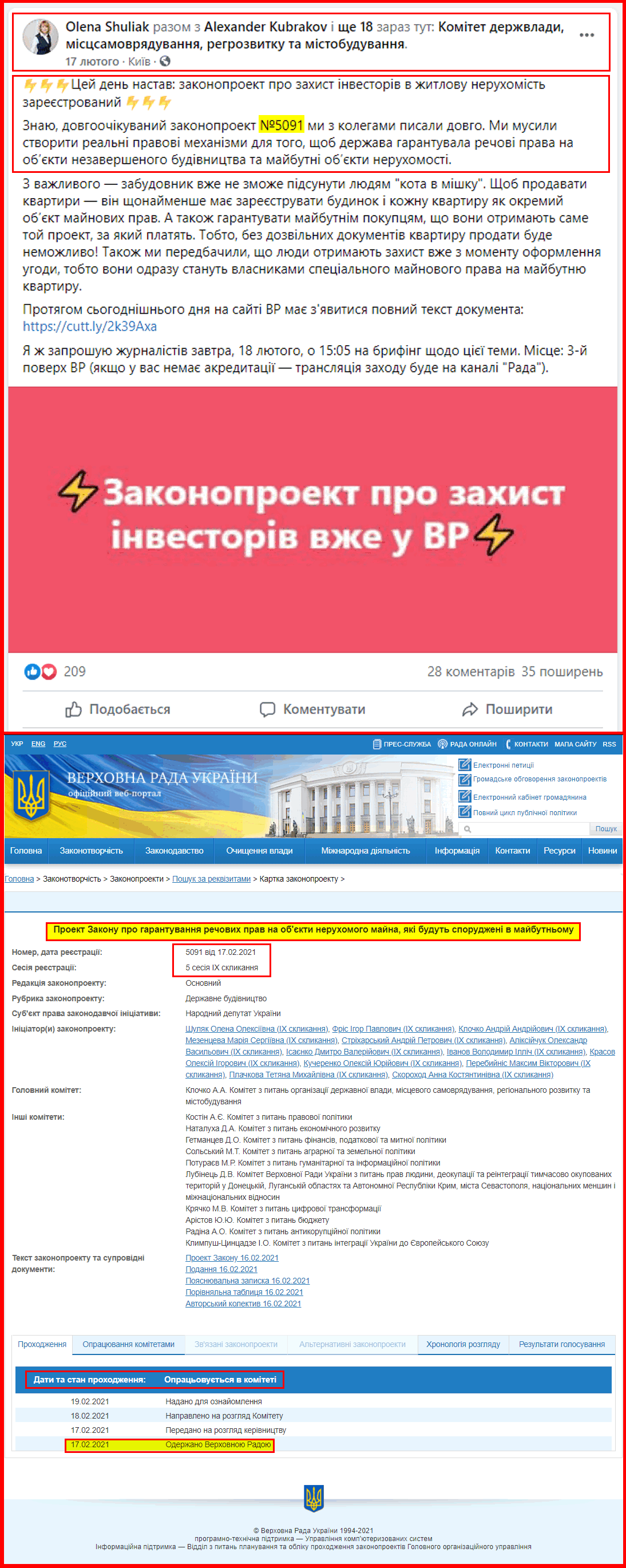 http://w1.c1.rada.gov.ua/pls/zweb2/webproc4_1?pf3511=71126