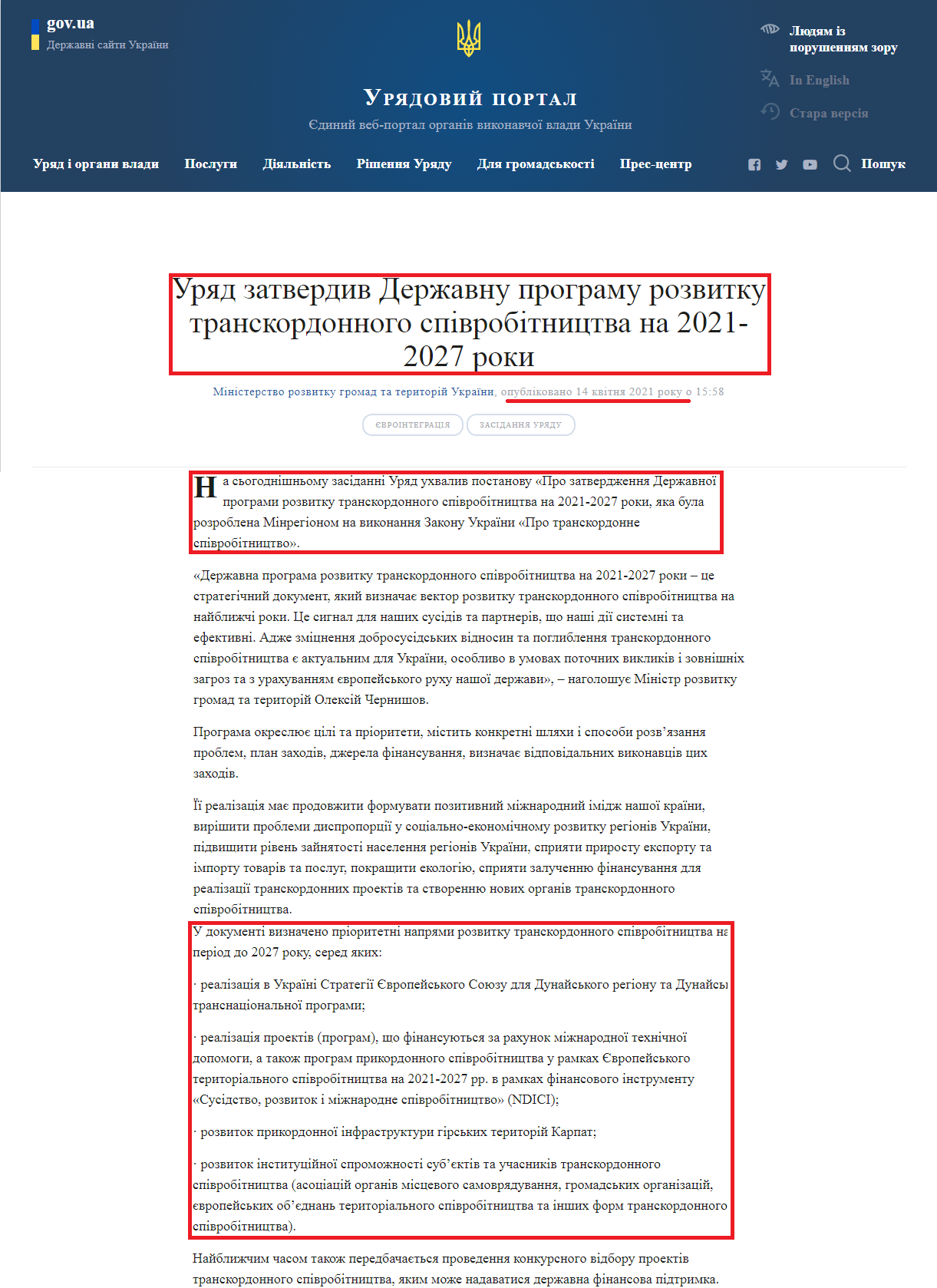 https://www.kmu.gov.ua/news/uryad-zatverdiv-derzhavnu-programu-rozvitku-transkordonnogo-spivrobitnictva-na-2021-2027-roki