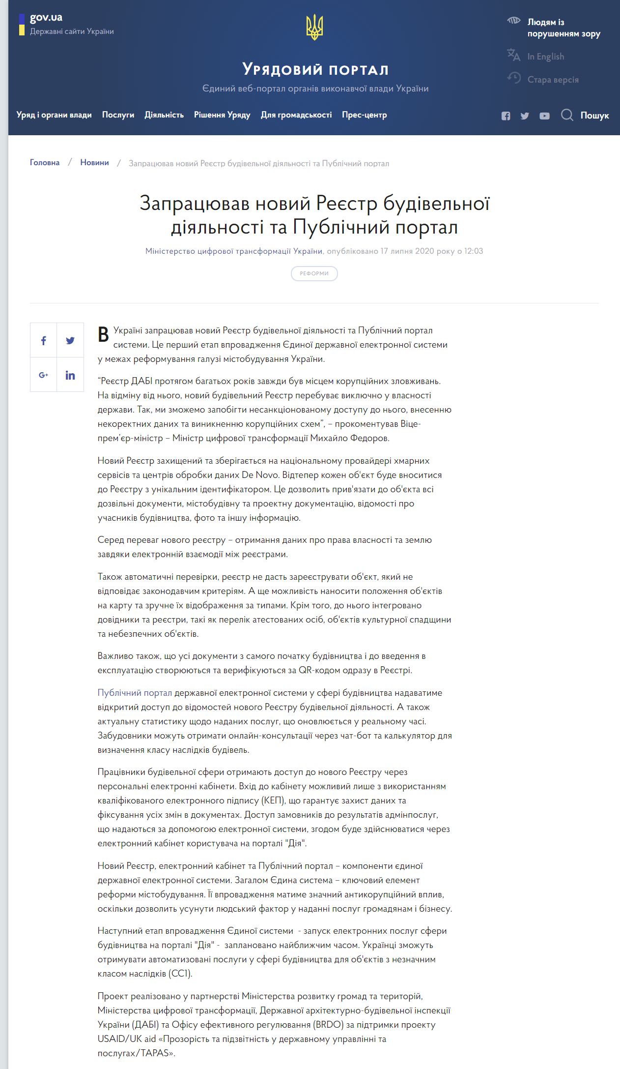 https://www.kmu.gov.ua/news/zapracyuvav-novij-reyestr-budivelnoyi-diyalnosti-ta-publichnij-portal