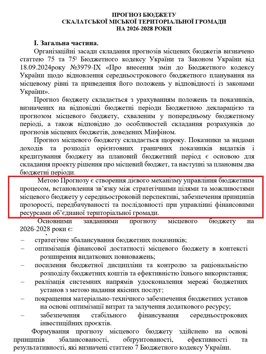 https://skalatmr.gov.ua/sites/skalatmr.gov.ua/files/document_files/prognoz-byudzhetu-na-2026-2028roki.pdf