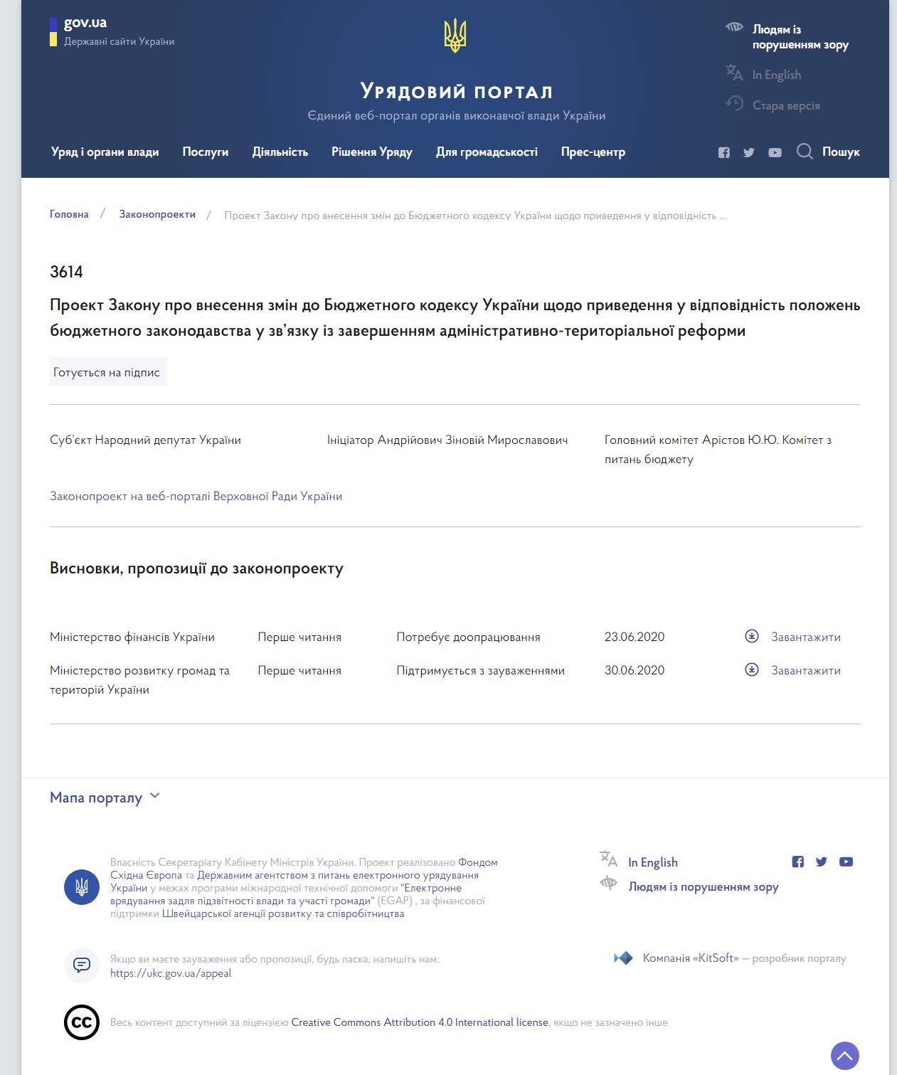 https://www.kmu.gov.ua/bills/proekt-zakonu-pro-vnesennya-zmin-do-byudzhetnogo-kodeksu-ukraini-shchodo-privedennya-u-vidpovidnist-polozhen-byudzhetnogo-zakonodavstva-u-zvyazku-iz-zavershennyam-administrativno-terito