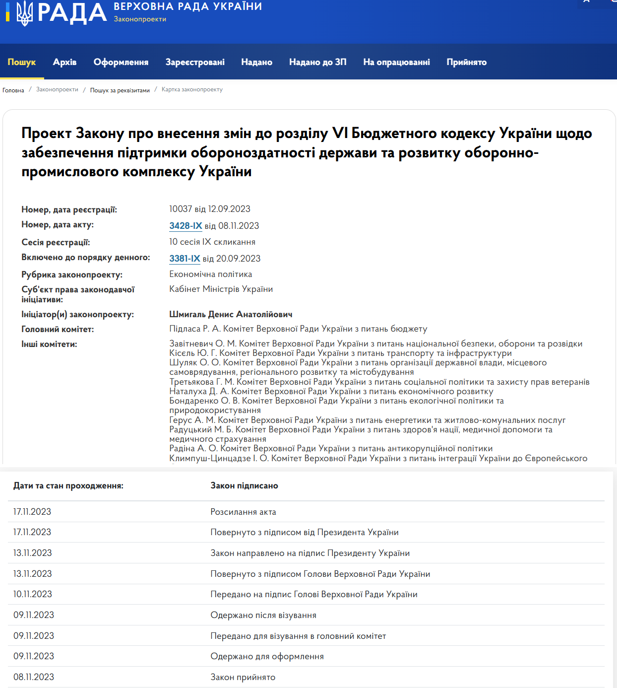 https://itd.rada.gov.ua/billinfo/Bills/Card/42765