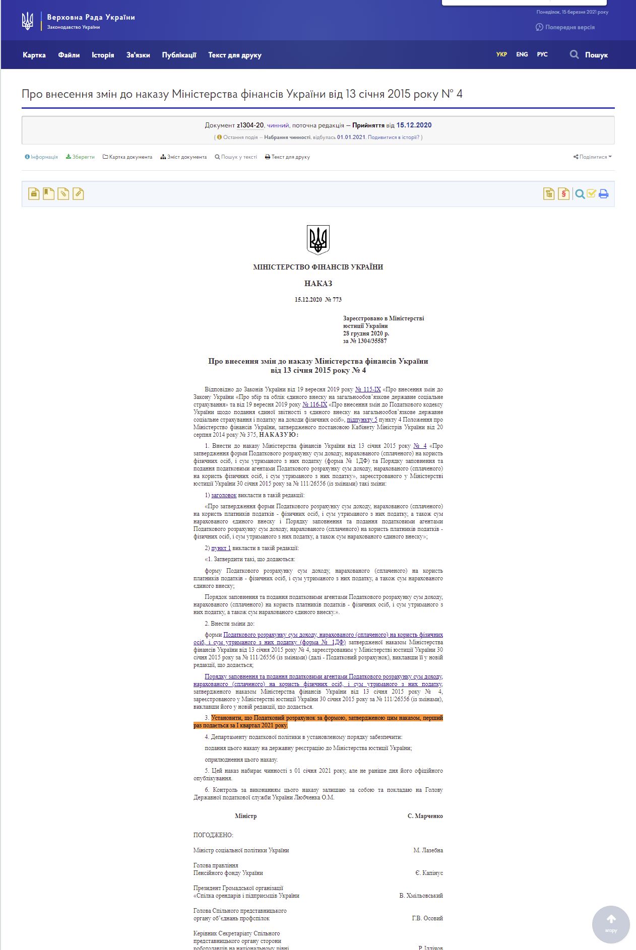 https://zakon.rada.gov.ua/laws/show/z1304-20#Text