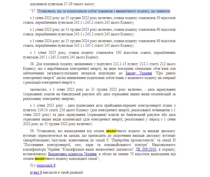https://zakon.rada.gov.ua/laws/show/1914-IX#Text