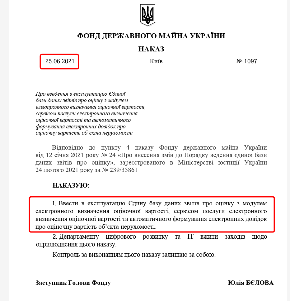 https://www.spfu.gov.ua/ua/documents/5206.html
