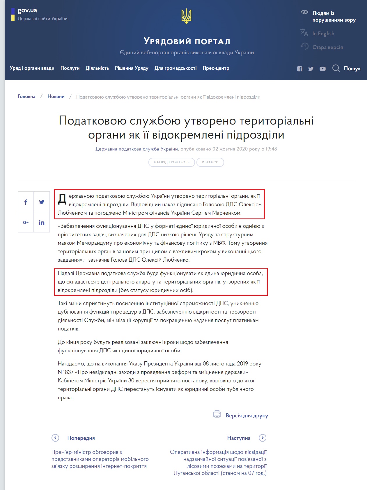 https://www.kmu.gov.ua/news/podatkovoyu-sluzhboyu-utvoreno-teritorialni-organi-yak-yiyi-vidokremleni-pidrozdili