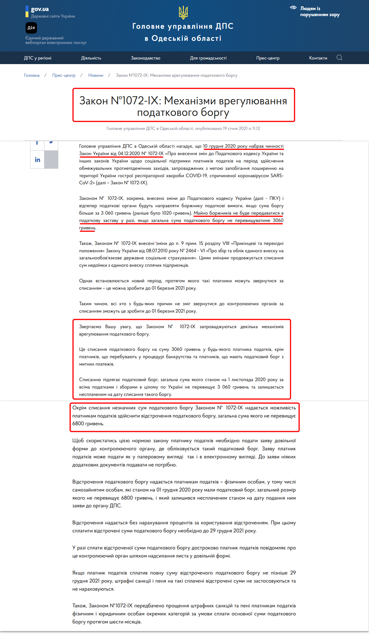 https://od.tax.gov.ua/media-ark/news-ark/449088.html