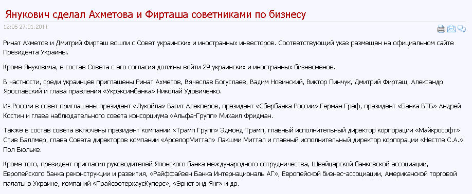 http://ura.dn.ua/27.01.2011/106473.html